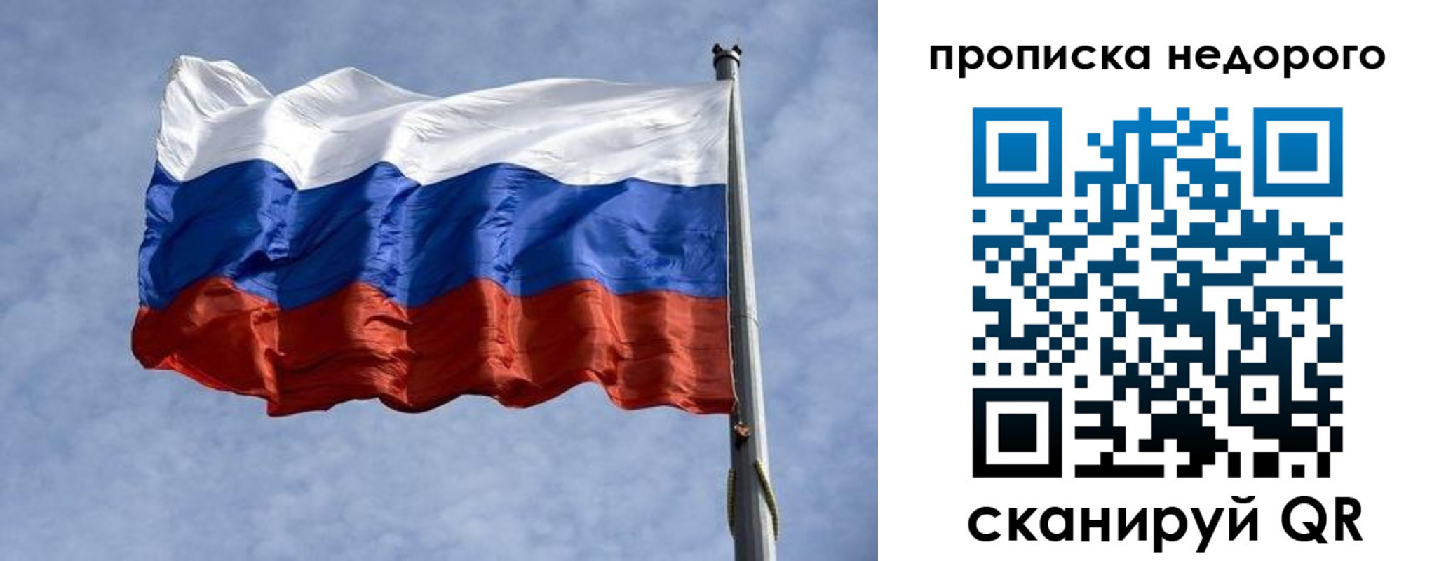 прописка иностранных граждан в Скопине