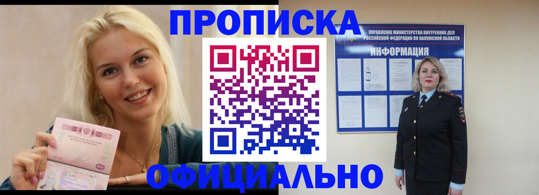 пропишу в квартире в Скопине