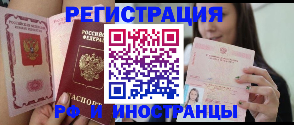 купить прописку в Скопине