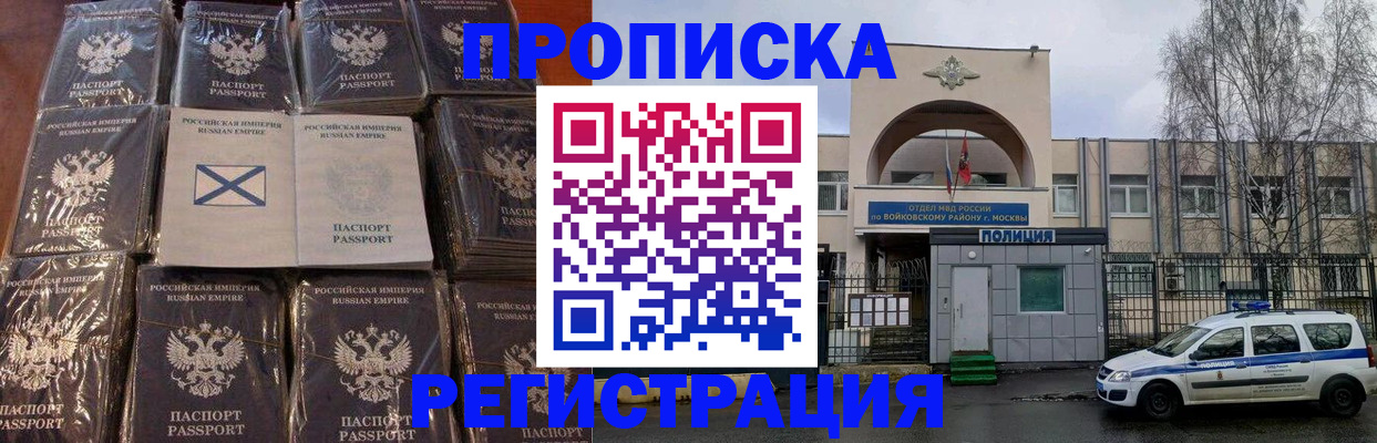 прописка для кредита в Скопине