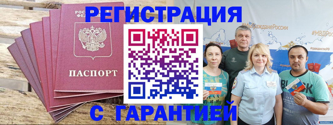 регистрация для школы в Скопине